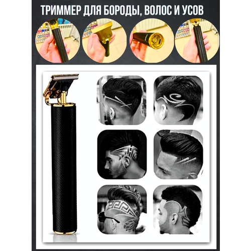 Триммер для бороды и усов триммер для волос RAF 99900₽