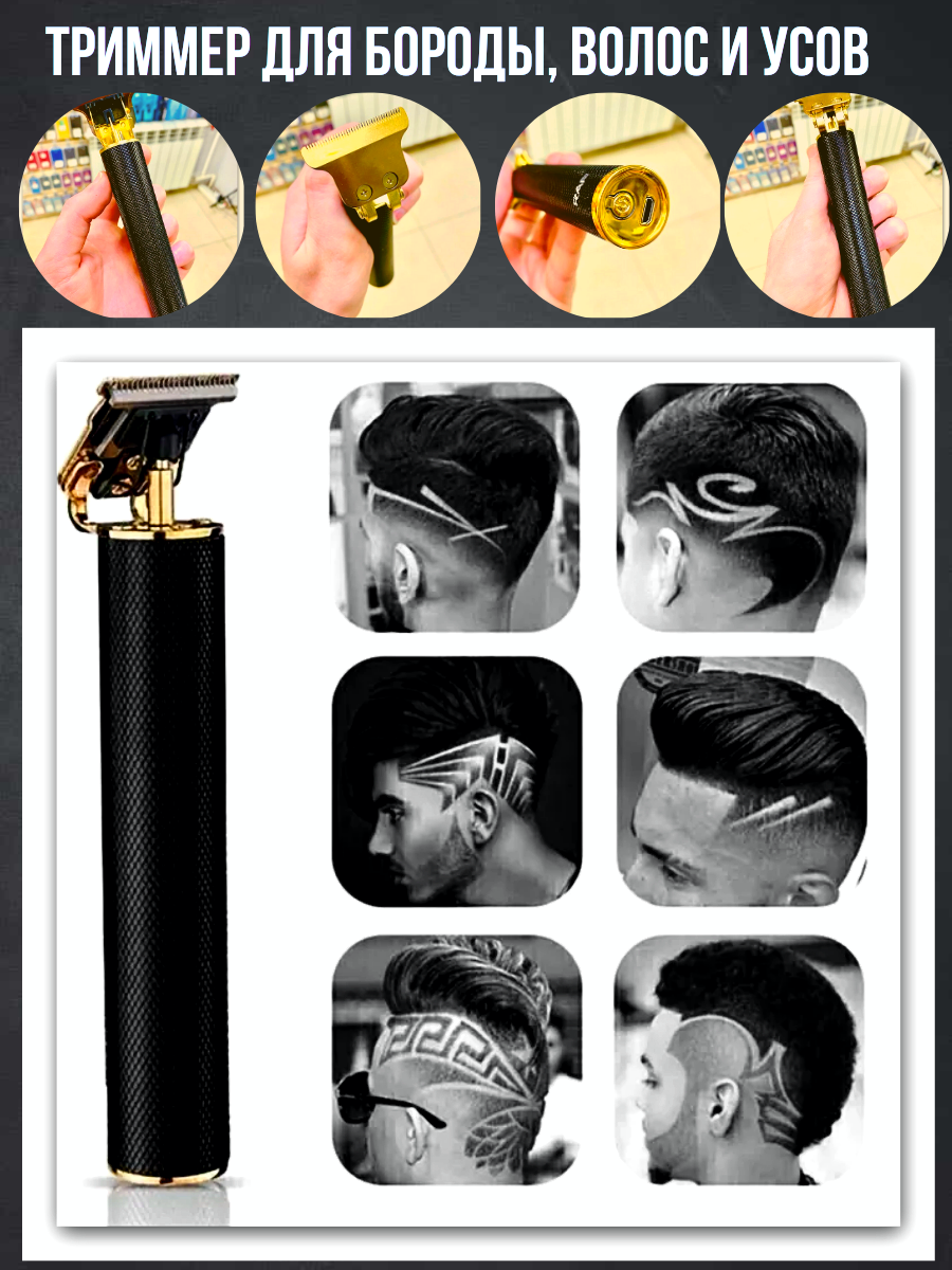 Триммер для бороды и усов, триммер для волос RAF