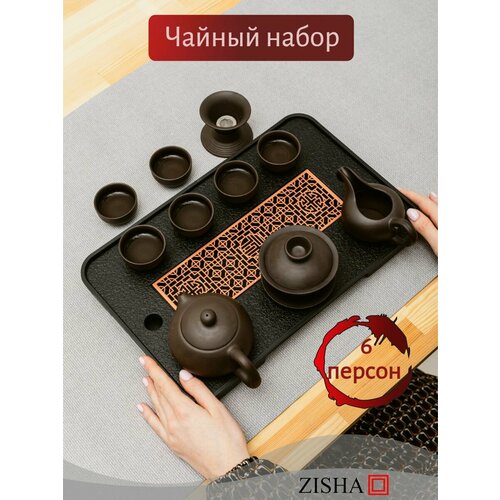 Набор для чайной церемонии из исинской глины