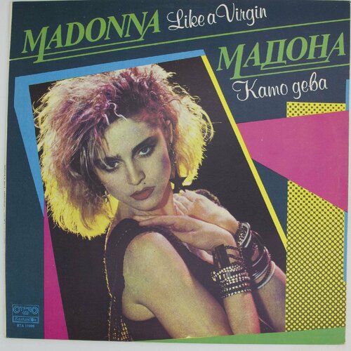 Виниловая пластинка Мадонна - Like A Virgin (LP) виниловая пластинка madonna like a virgin lp