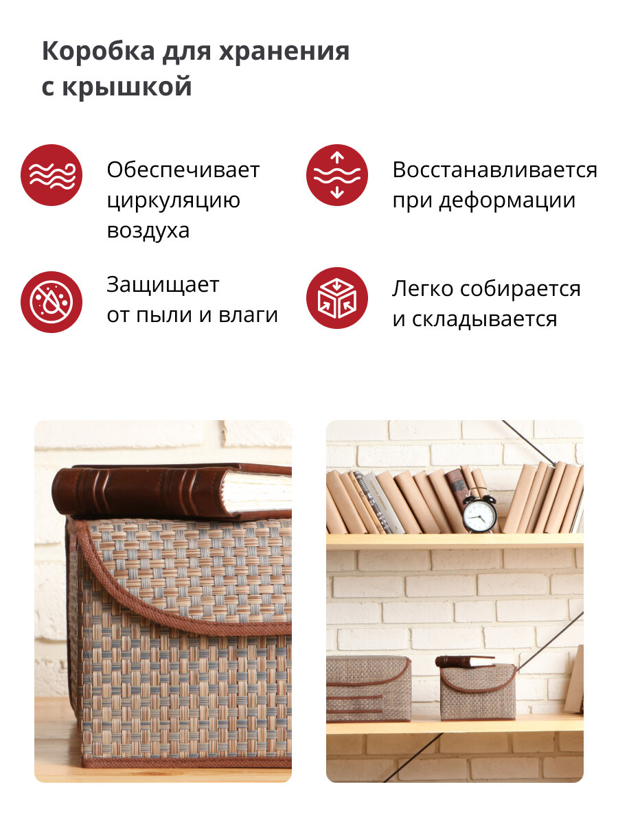 Коробка для хранения с крышкой Casy Home 21x26x15 см, цвет бежевый - фото №11