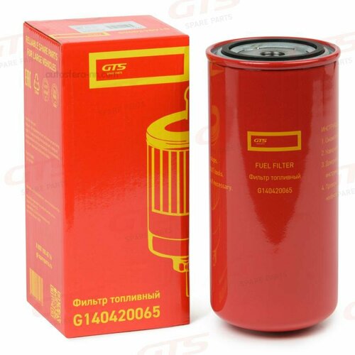GTS G140420065 Фильтр топливный 1599₽