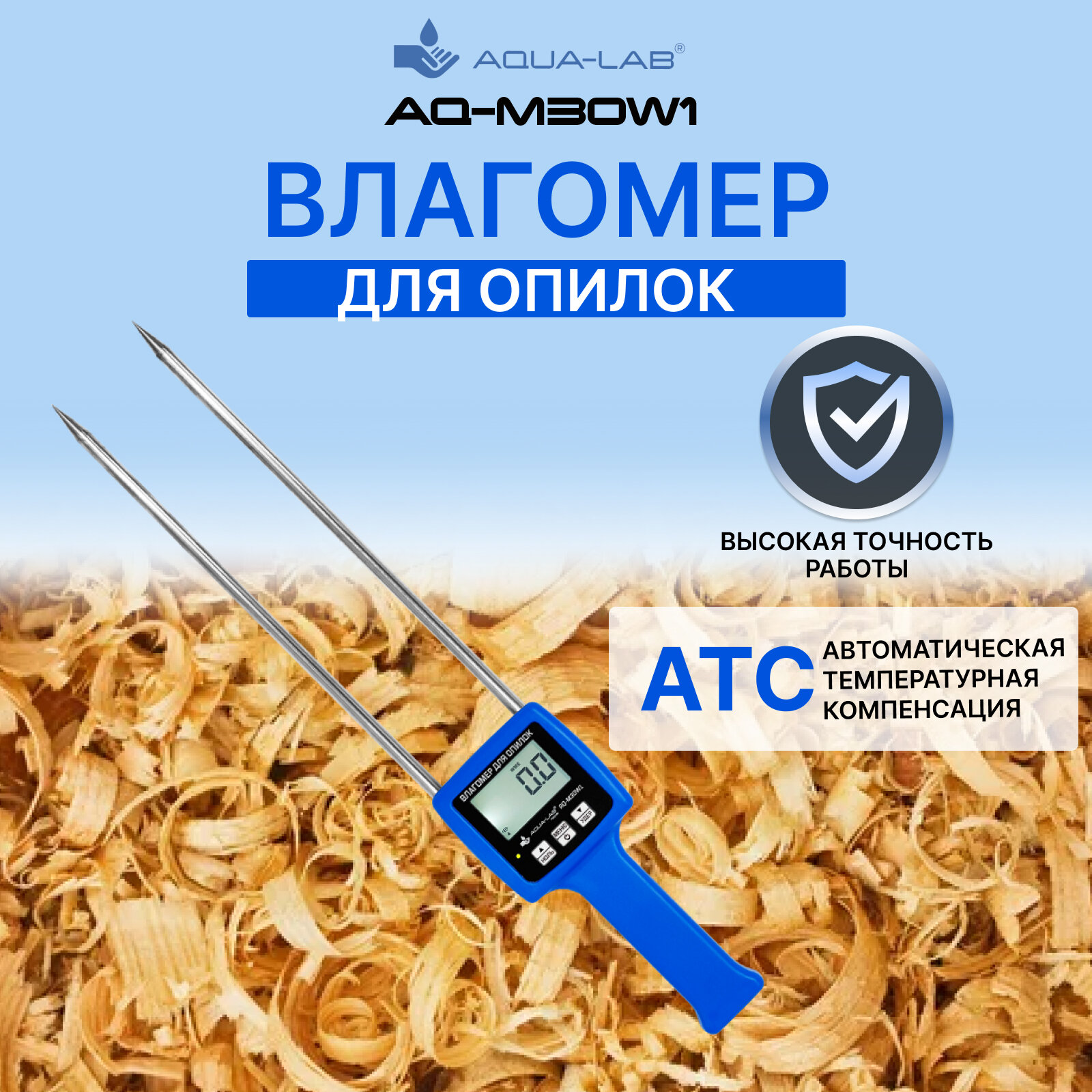 AQUA-LAB AQ-M30W1 Влагомер для опилок и пиломатериалов