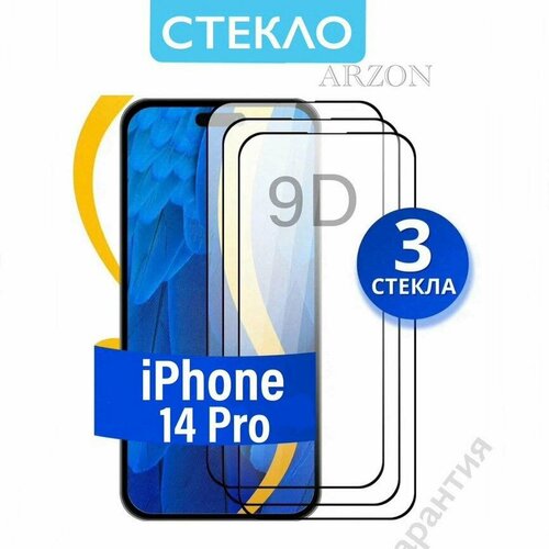 Противоударное стекло для смартфона Apple iPhone 14 Pro / Полноэкранное стекло с олеофобным покрытием на телефон Эпл Айфон 14 Про