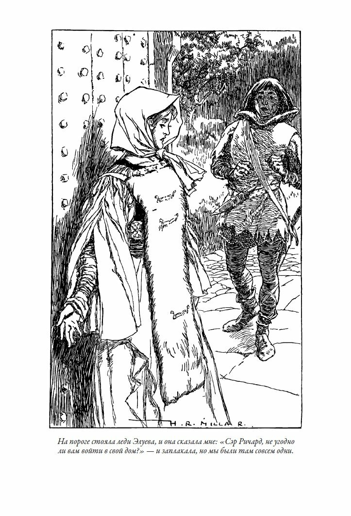 Сказки старой Англии (Киплинг Редьярд) - фото №7