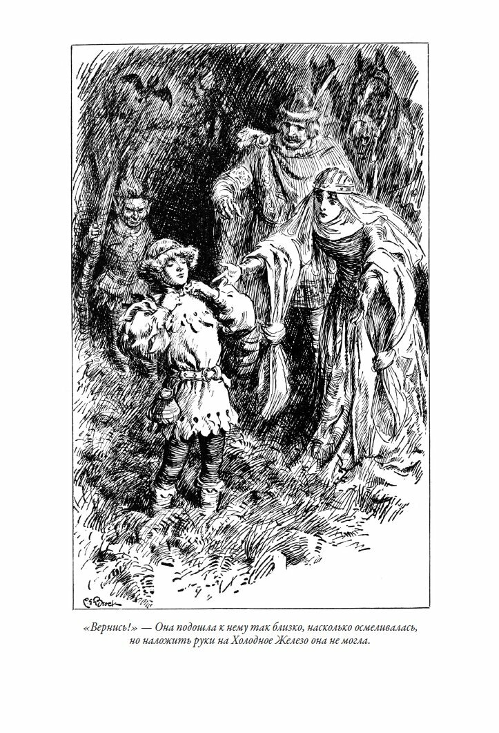 Сказки старой Англии (Киплинг Редьярд) - фото №18