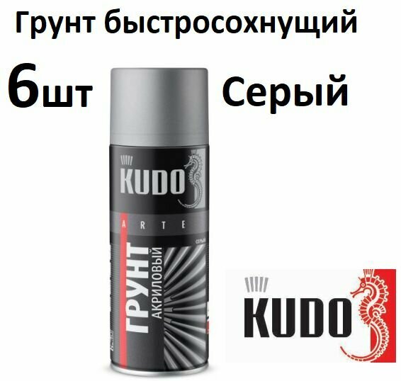 фото Грунт универсальный Быстросохнущий акрил KUDO 520 мл серый
