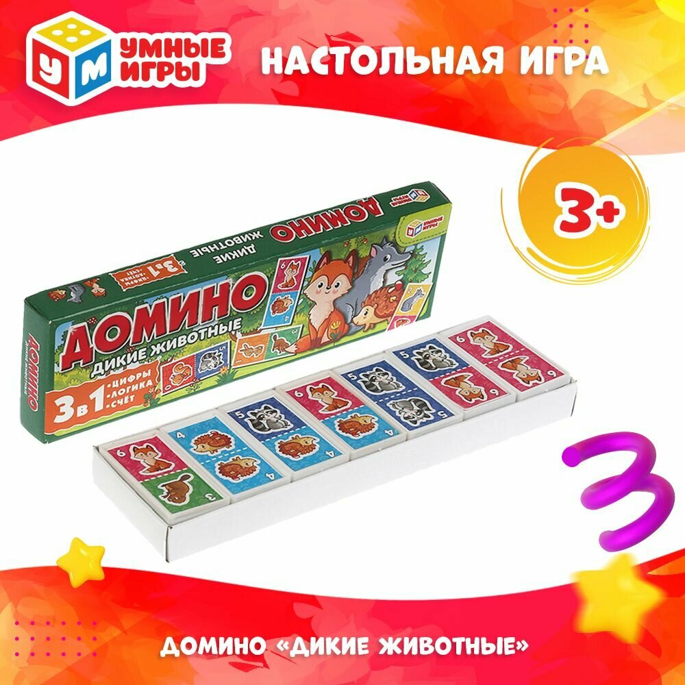 Домино пластиковое Умные игры Дикие животные 3 в 1