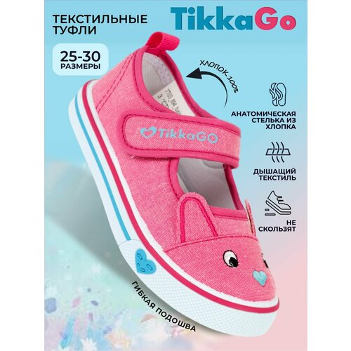 TikkaGo