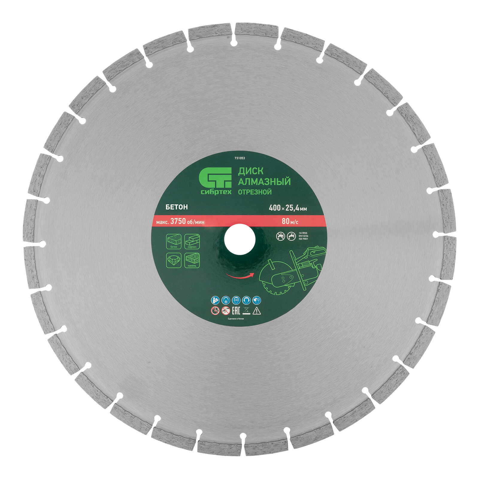 Диск алмазный отрезной Сибртех 731053, 400 мм, 1 шт.