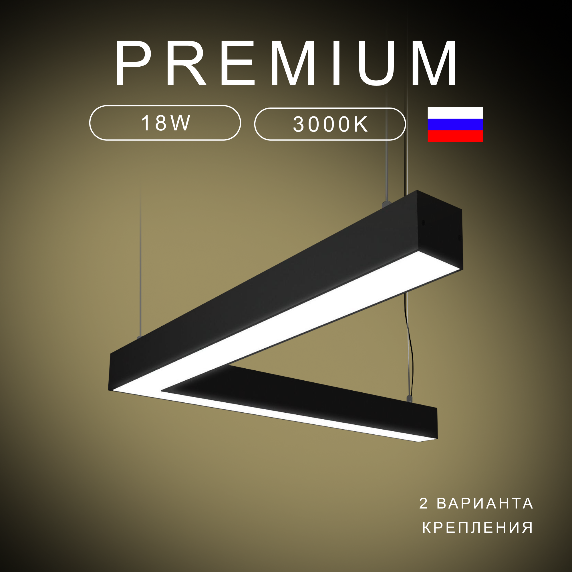Светильник потолочный "Светолиния", 3000К, 18 Вт, 54*54*5*5 см, люстра светодиодная, лампа черная