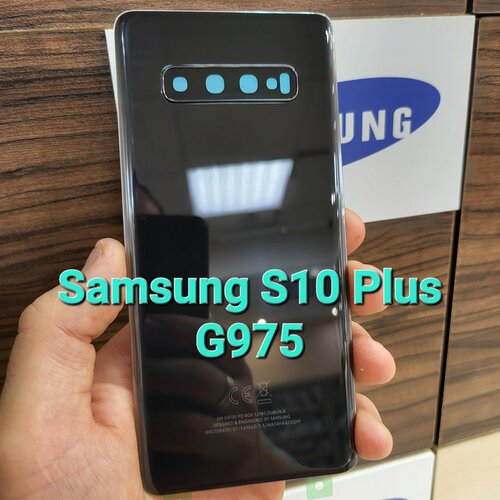 Крышка для Samsung S10 Plus (заднее стекло) Премиум качество цвет: чёрный