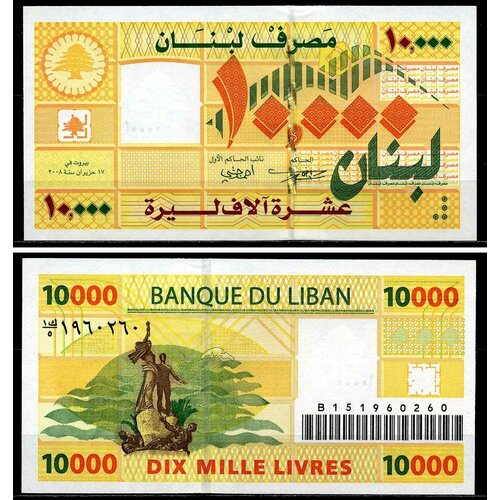 Банкнота Ливан 10000 ливров (фунтов) 2008 года UNC банкнота номиналом 5000 ливров 2012 года ливан