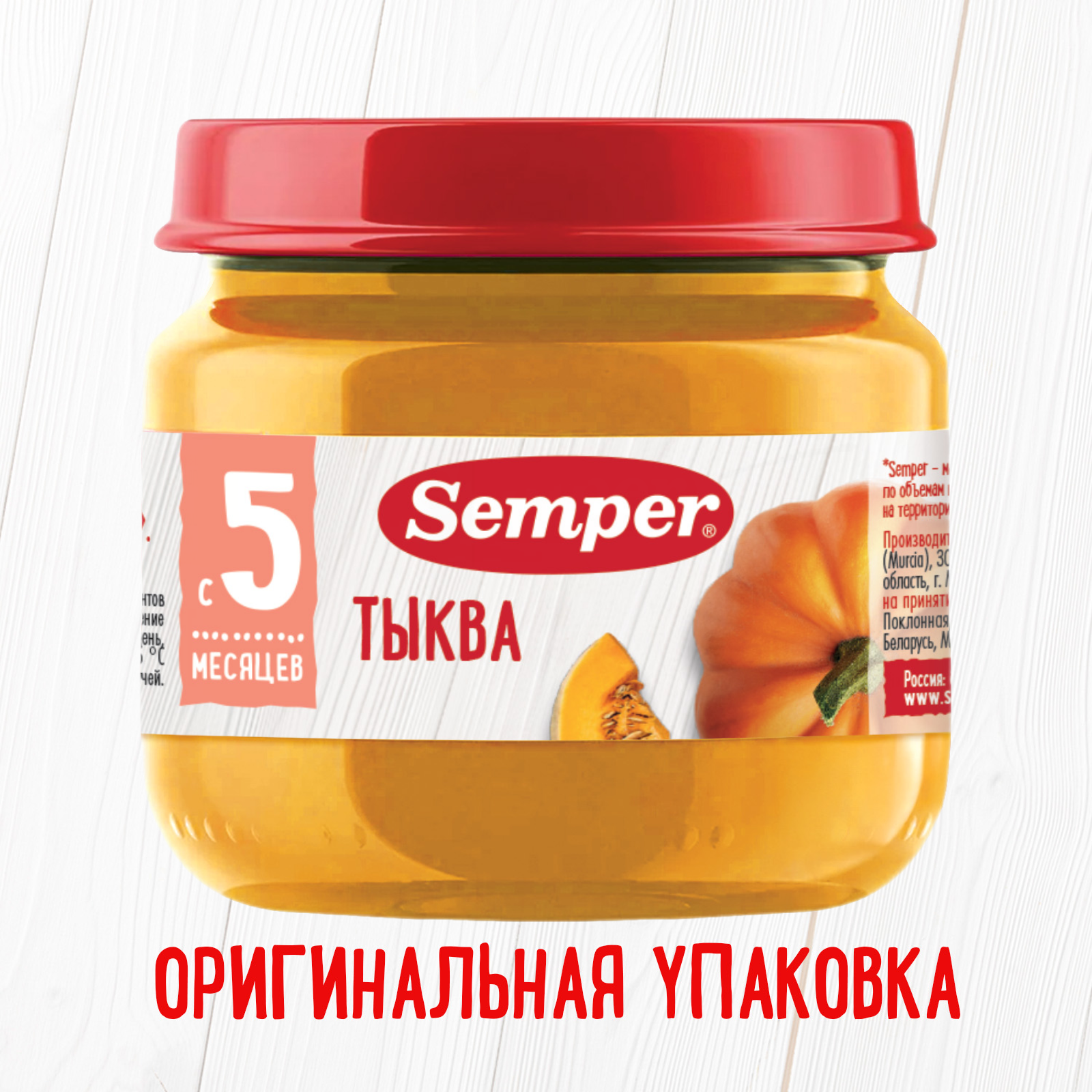 Пюре Semper Тыква, 80гр - фото №7