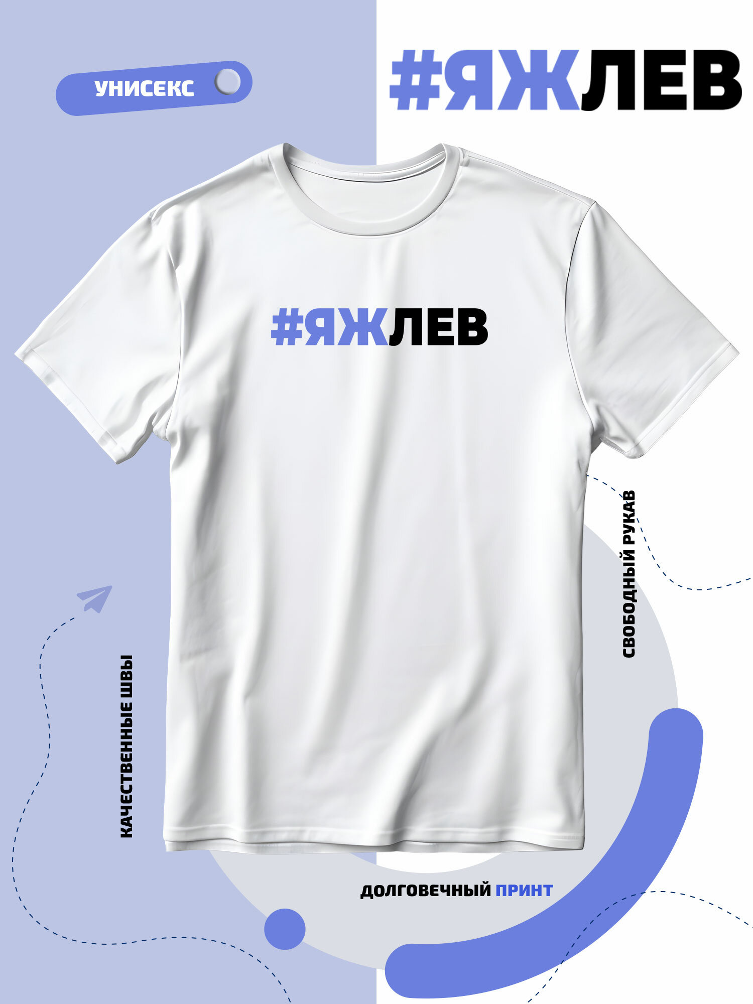 Футболка SMAIL-P лев знак зодиака