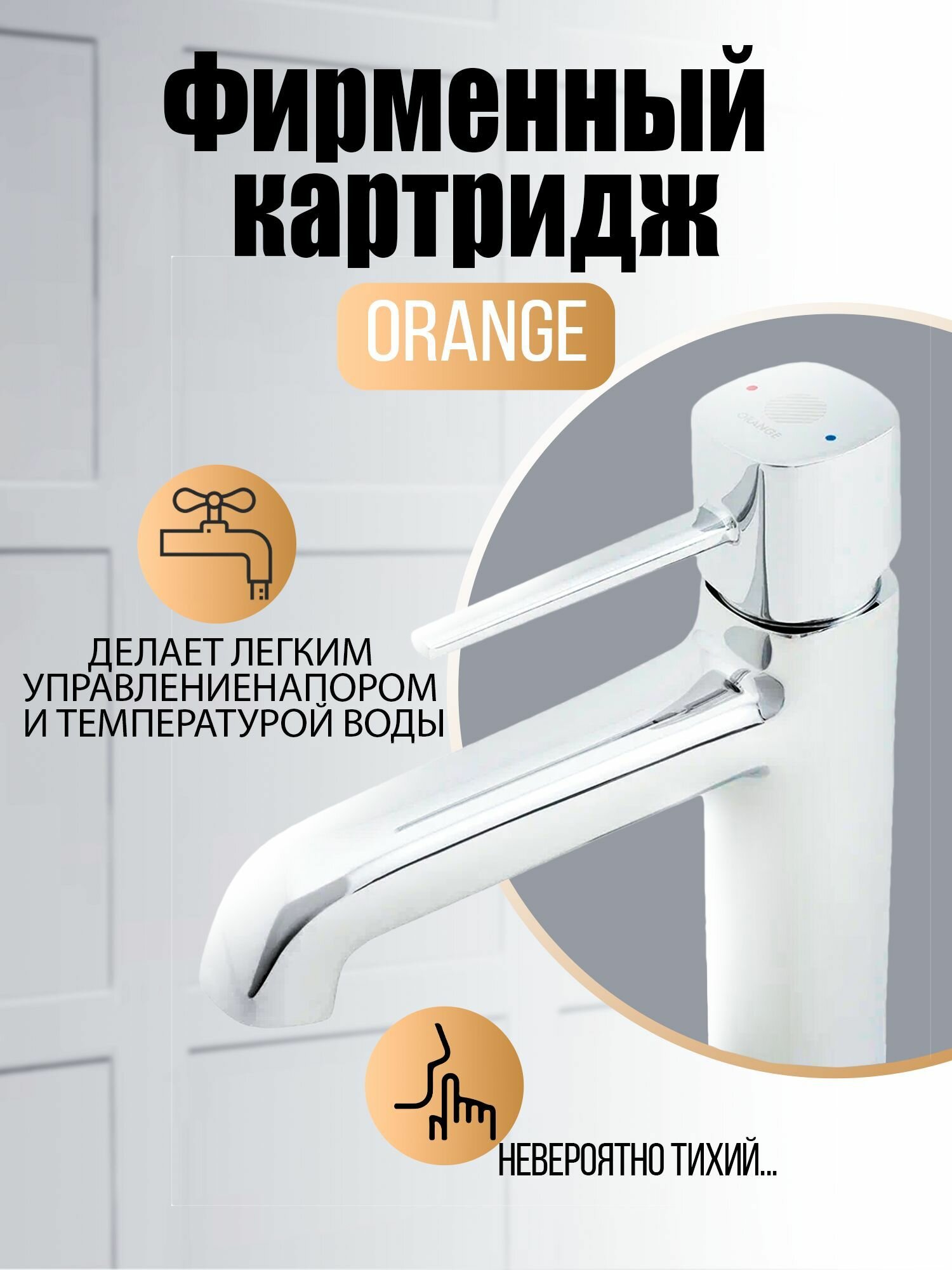 Смеситель для раковины Orange - фото №14