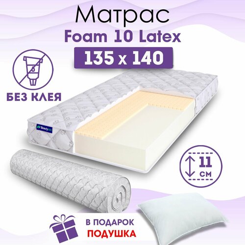 Ортопедический матрас Beautyson Foam 10 Latex без клея, 135х140, 11 см, беспружинный, полутороспальный, на кровать, для дивана, умеренно мягкий