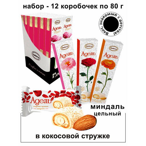 Акконд /Конфеты подарочные Адель с цельным миндалем 