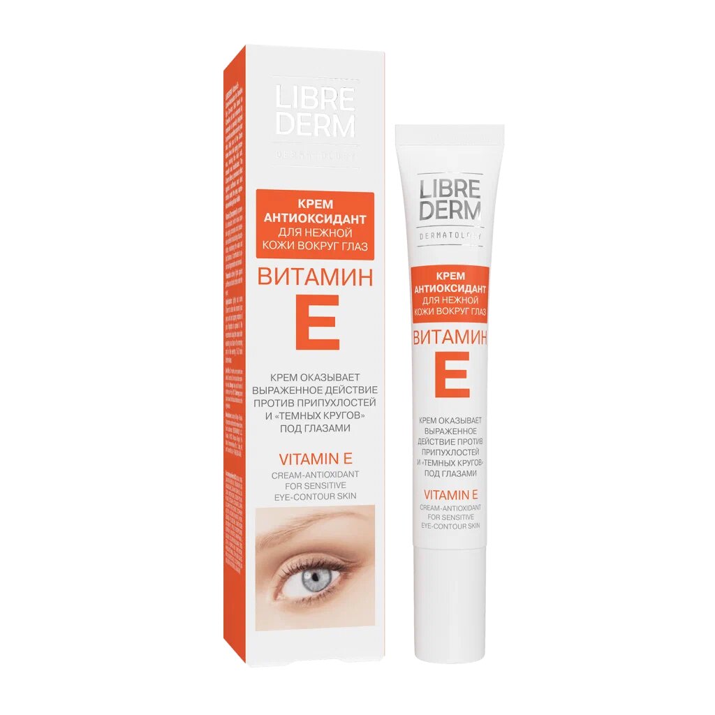 Librederm Крем-антиоксидант Витамин Е для нежной кожи вокруг глаз