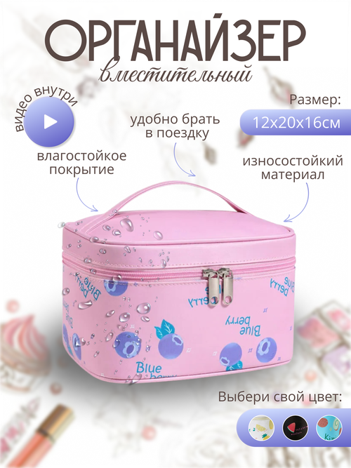 Косметичка 20х12х16 см, 6 шт., розовый