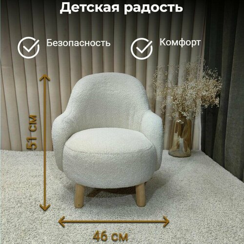 Детский стул 