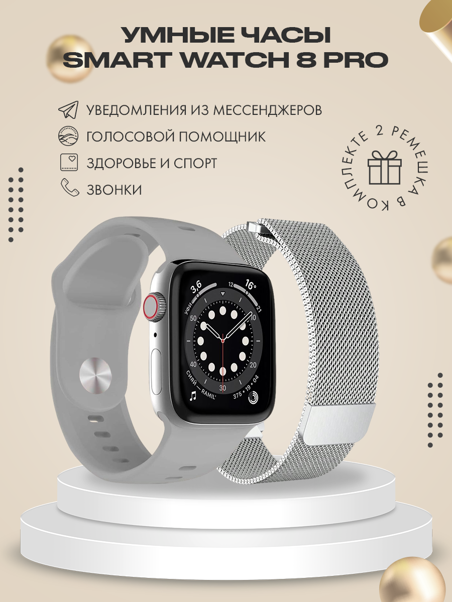 Умные часы Smart Watch X8 PRO / Smart Watch 8 Series / Женские мужские детские умные часы / 45 мм