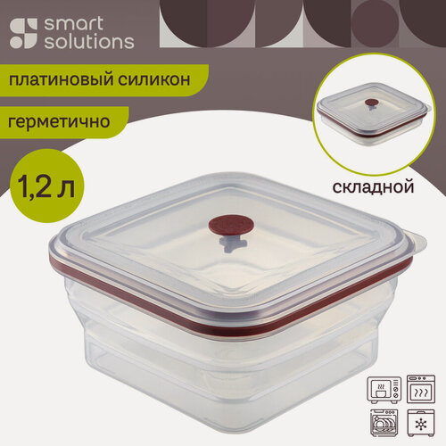 Изображение товара Контейнер 1,2 л для хранения продуктов и еды складной силиконовый с крышкой Silikobox темно-сливовый, Smart Solutions SS-FC-SCN-PM1200