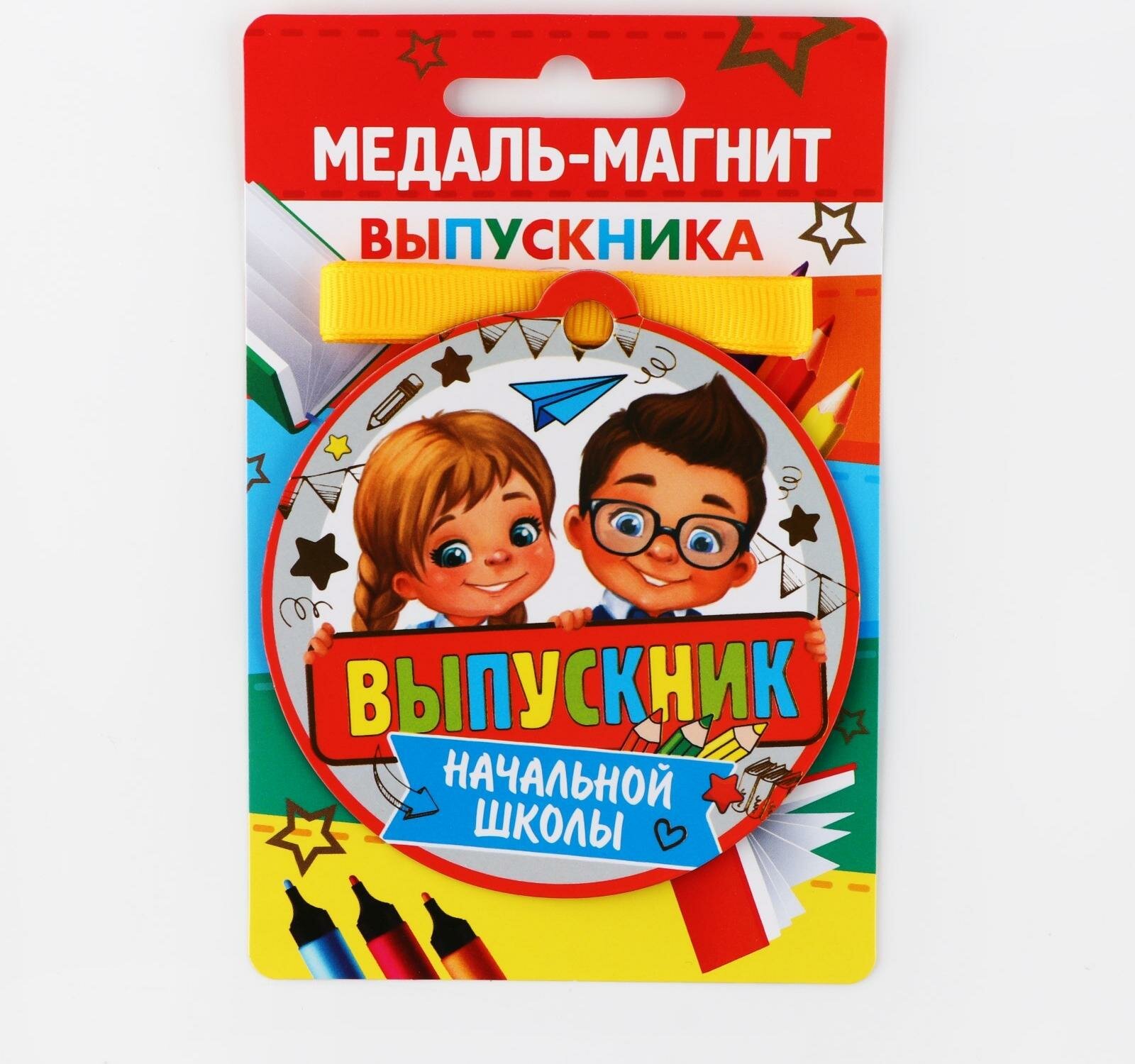 Медаль на магните "Выпускник начальной школы", дети, 8,5 х 9 см