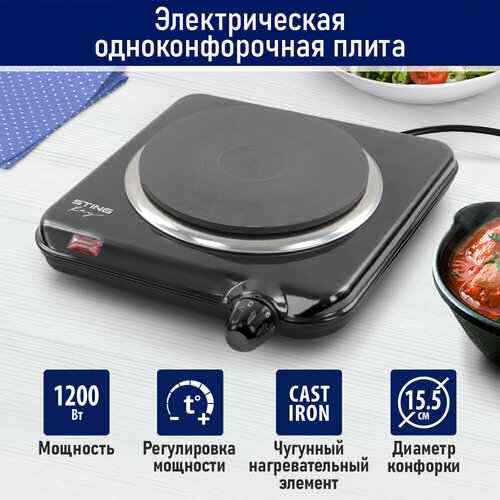 Электрическая плитка STINGRAY ST-HP3518C черный 94900₽