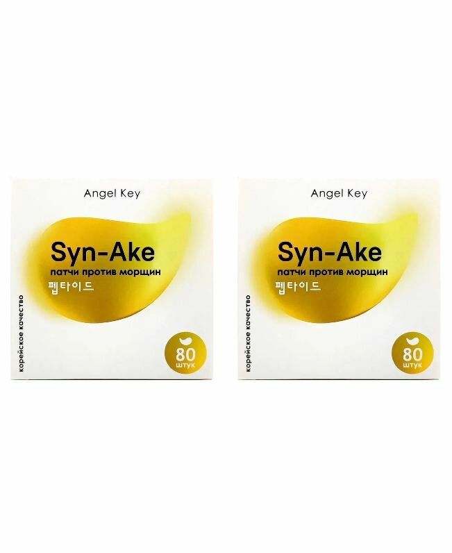 Angel Key Патчи для глаз Syn-Ake со змеиным пептидом, гидрогелевые против морщин, антивозрастные, 80 шт, 2 шт