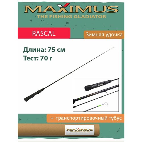 зимняя удочка maximus rascaltele 283h 0 70м до 70гр mirrlt283h Зимняя удочка Maximus RASCAL 302XH (MIRRL302XH) 0,75м до 70гр