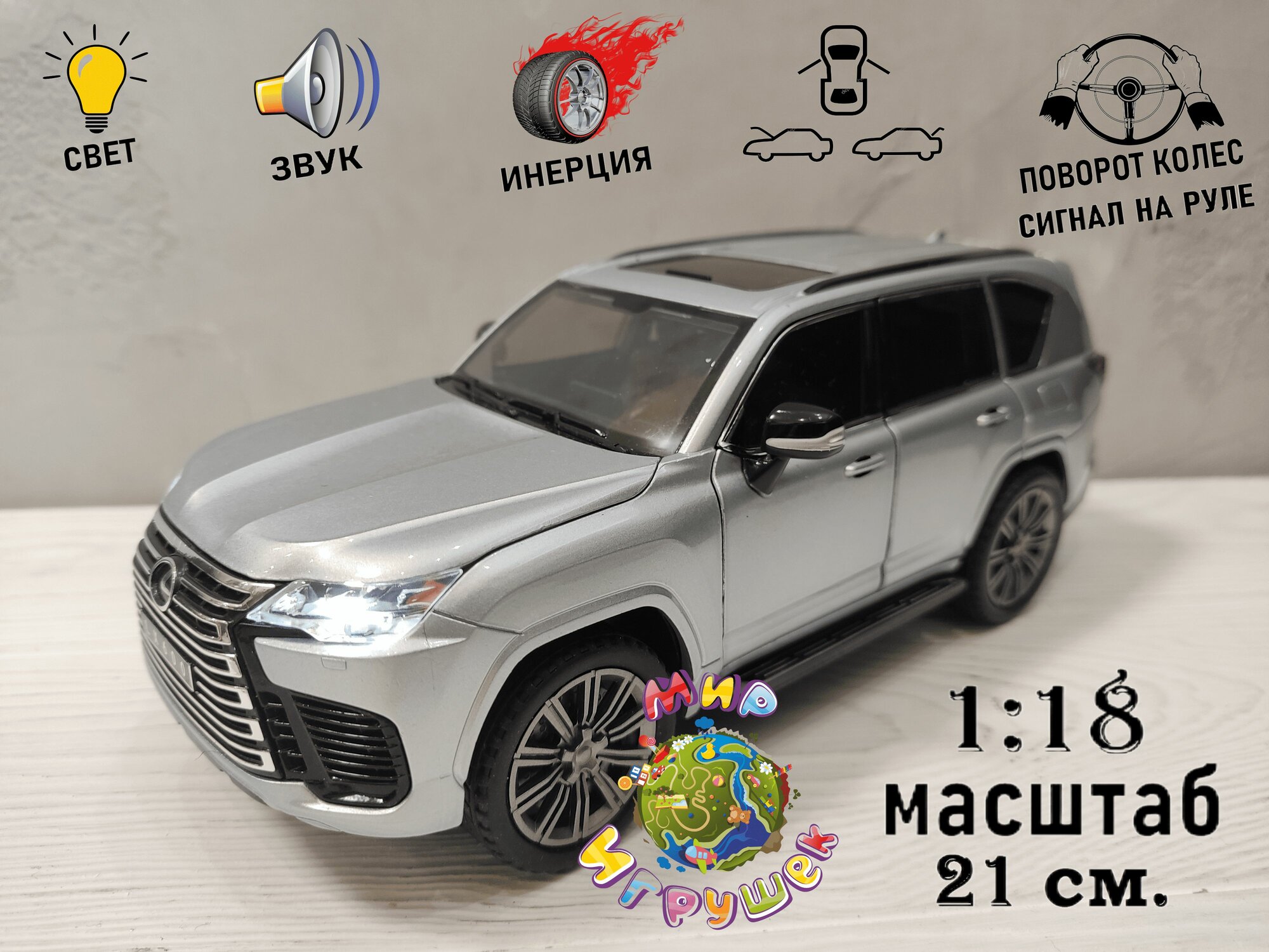 Машинка Lexus LX600, с открывающими дверьми, капотом, световыми и звуковыми эффектами