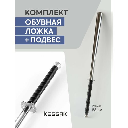 Обувная ложка 