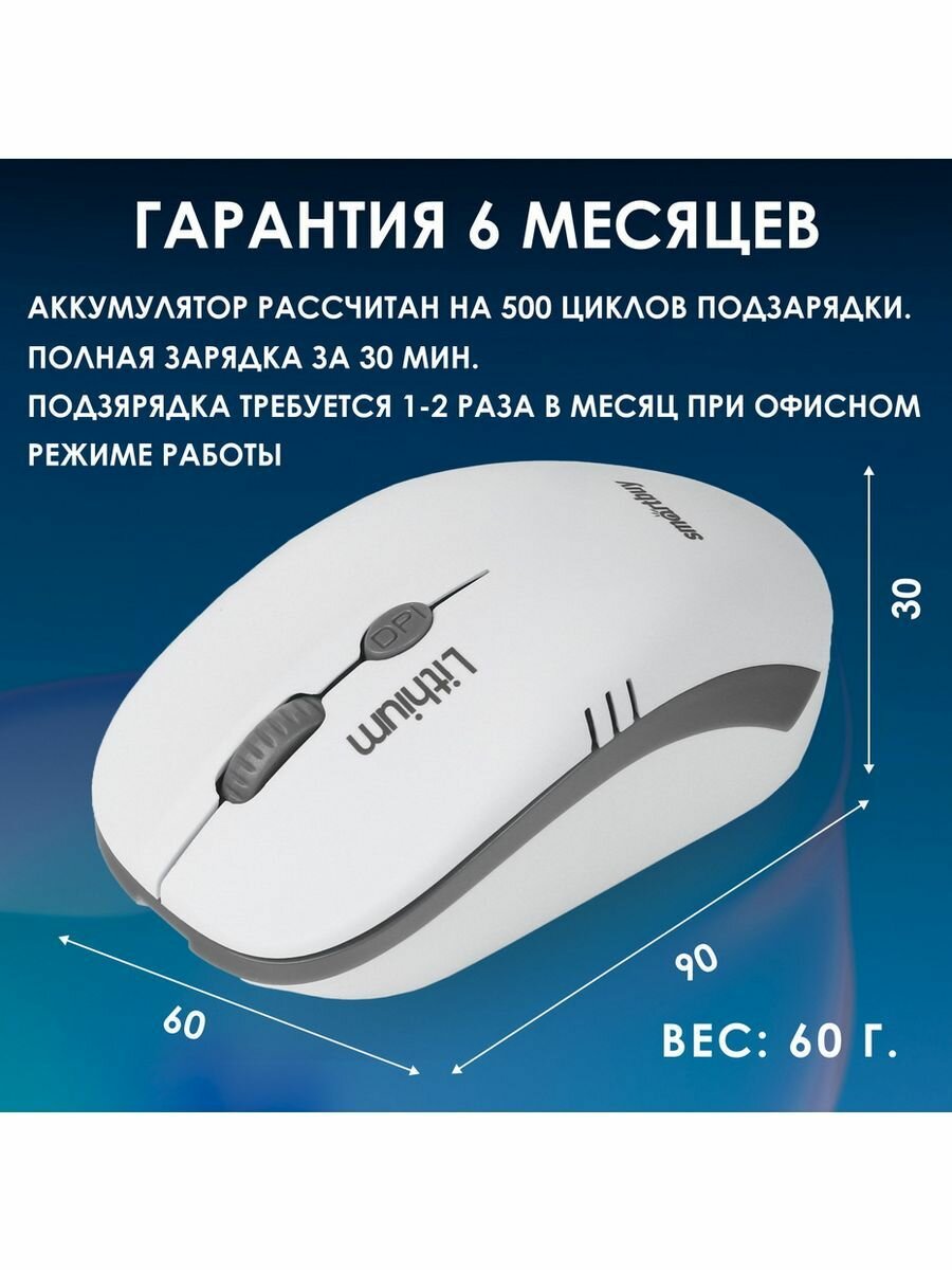 Мышь Smartbuy - фото №20