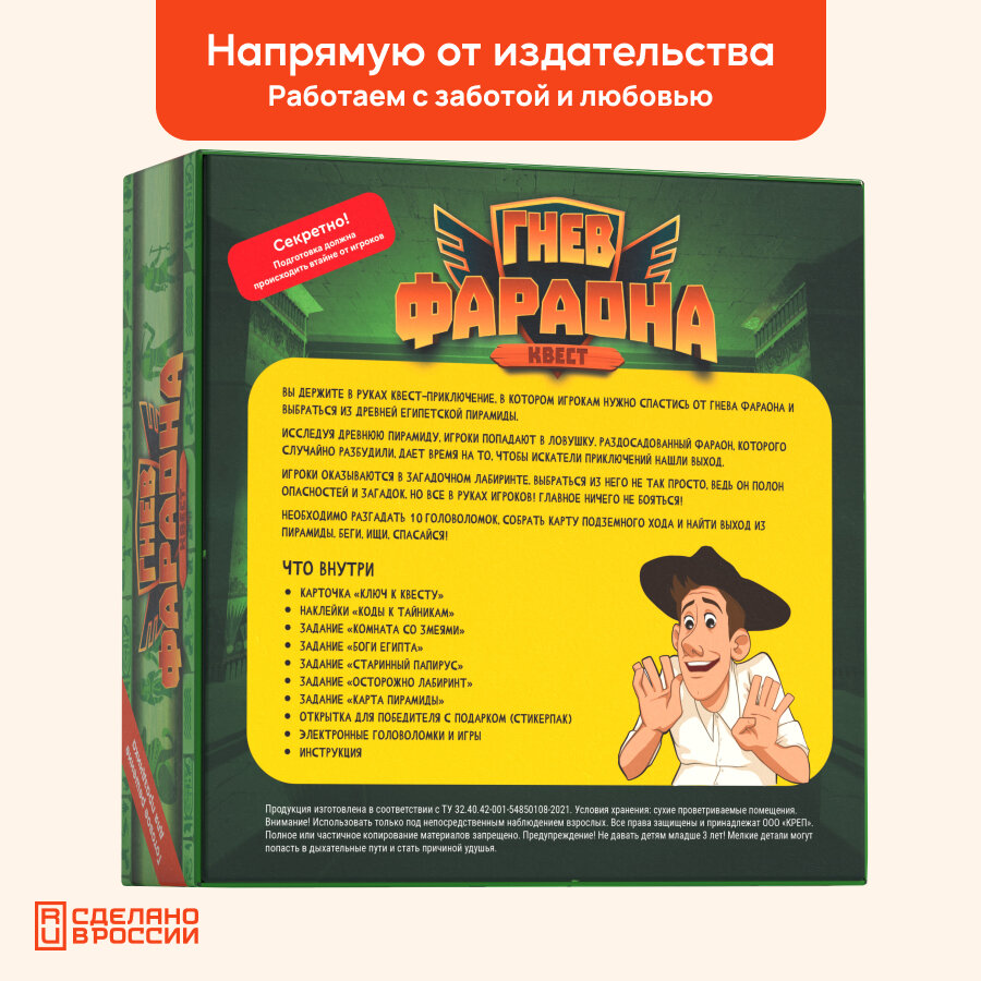 Квест Гнев фараона КРЕП - фото №9