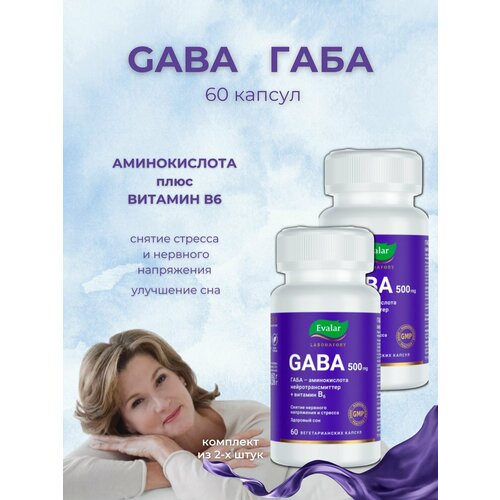 гамк nature s way 250 мг 60 капсул Габа 500 мг GABA / гамк 60 капсул массой 0,62г