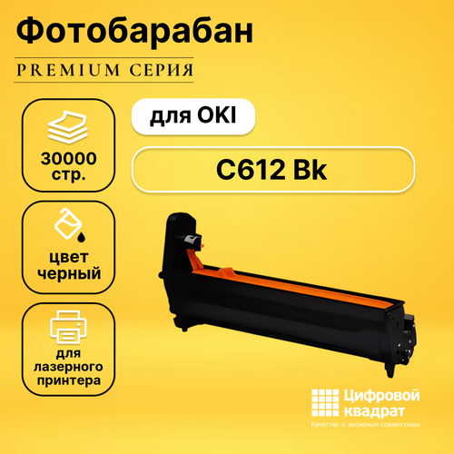 барабан oki 46507305 для c612 30000стр желтый Совместимый фотобарабан DS C612 Bk (46507308) черный