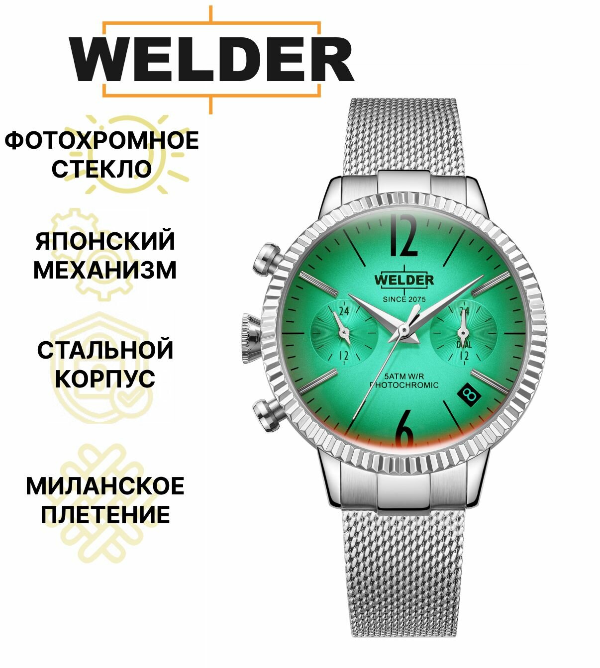 Наручные часы Welder