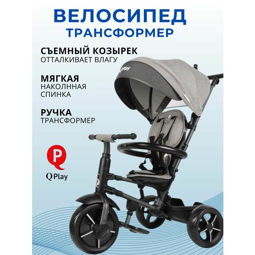 Трехколесный велосипед складной с ручкой 3 в 1 13400₽