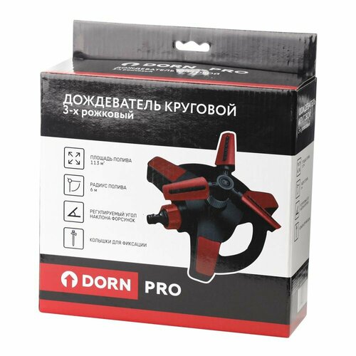 Дождеватель круговой PRO 3-рожковый на подставке 1468₽