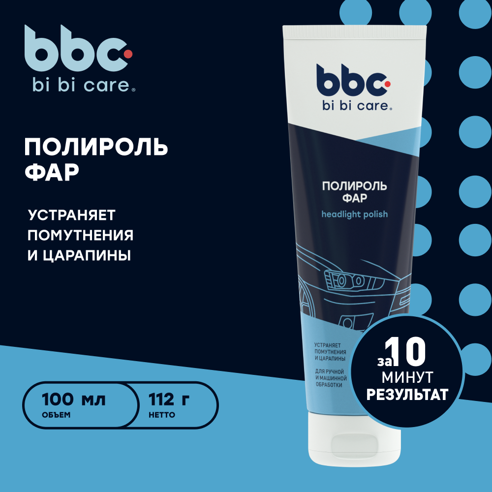 Полироль фар для автомобиля bi bi care 100 мл / 4051