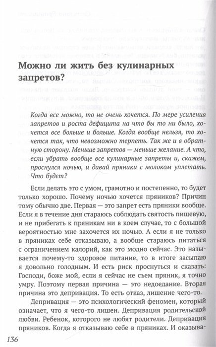 Правила жизни: психология (Бронникова Светлана, Новоселова Елена Андреевна, Бегак Алексей) - фото №7