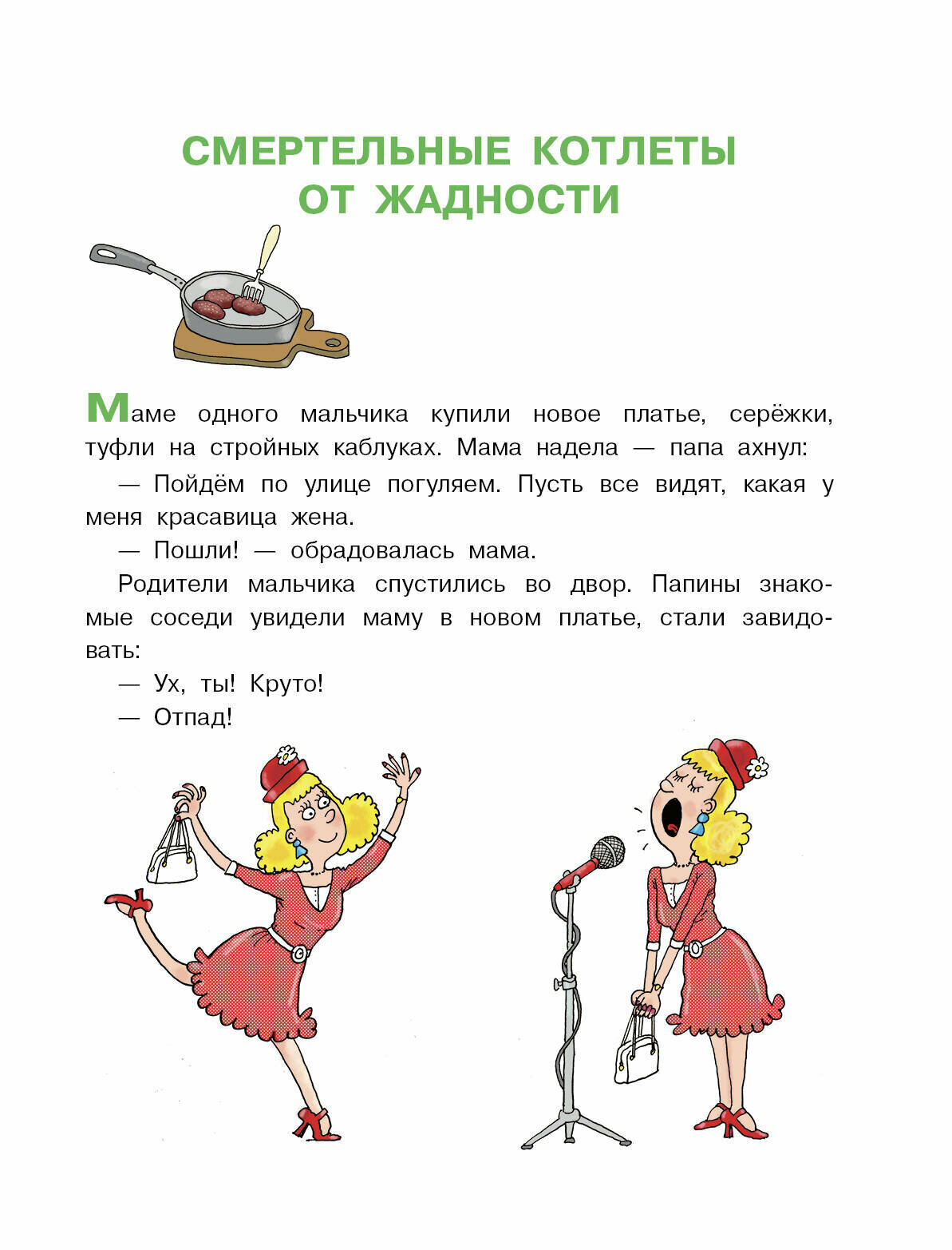 Дети и Эти-4. Рисунки Н. Воронцова - фото №6