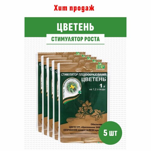 Средство для стимуляции роста растений Цветень 1 гр. х 5 шт.