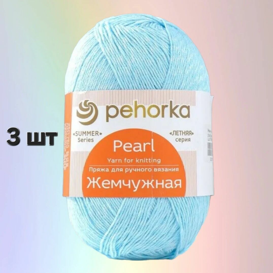 Пряжа Пехорка Жемчужная Венерин башмачок (519) 3 мотка 100 г/425 м (50% хлопок, 50% вискоза)