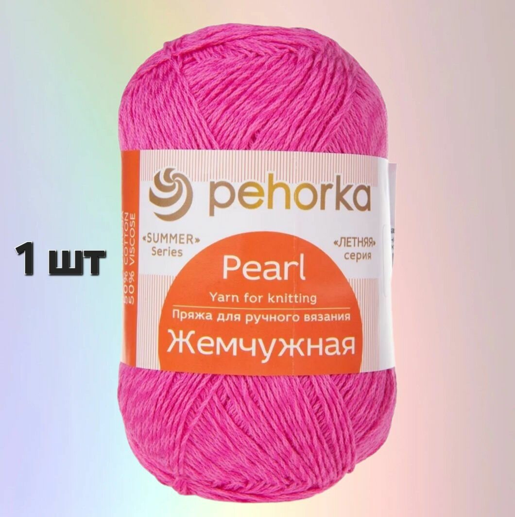 Пряжа Пехорка Жемчужная Малиновый (439) 1 моток 100 г/425 м (50% хлопок, 50% вискоза)