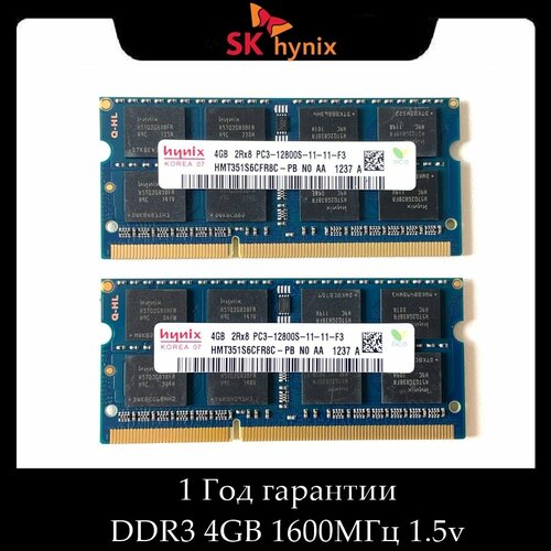 Модуль памяти Hynix DDR3 4GB 1600Мгц 2Rx8 1.5v PC3-12800S SO-DIMM опертивная память amd radeon ddr3 4гб 1600мгц dimm