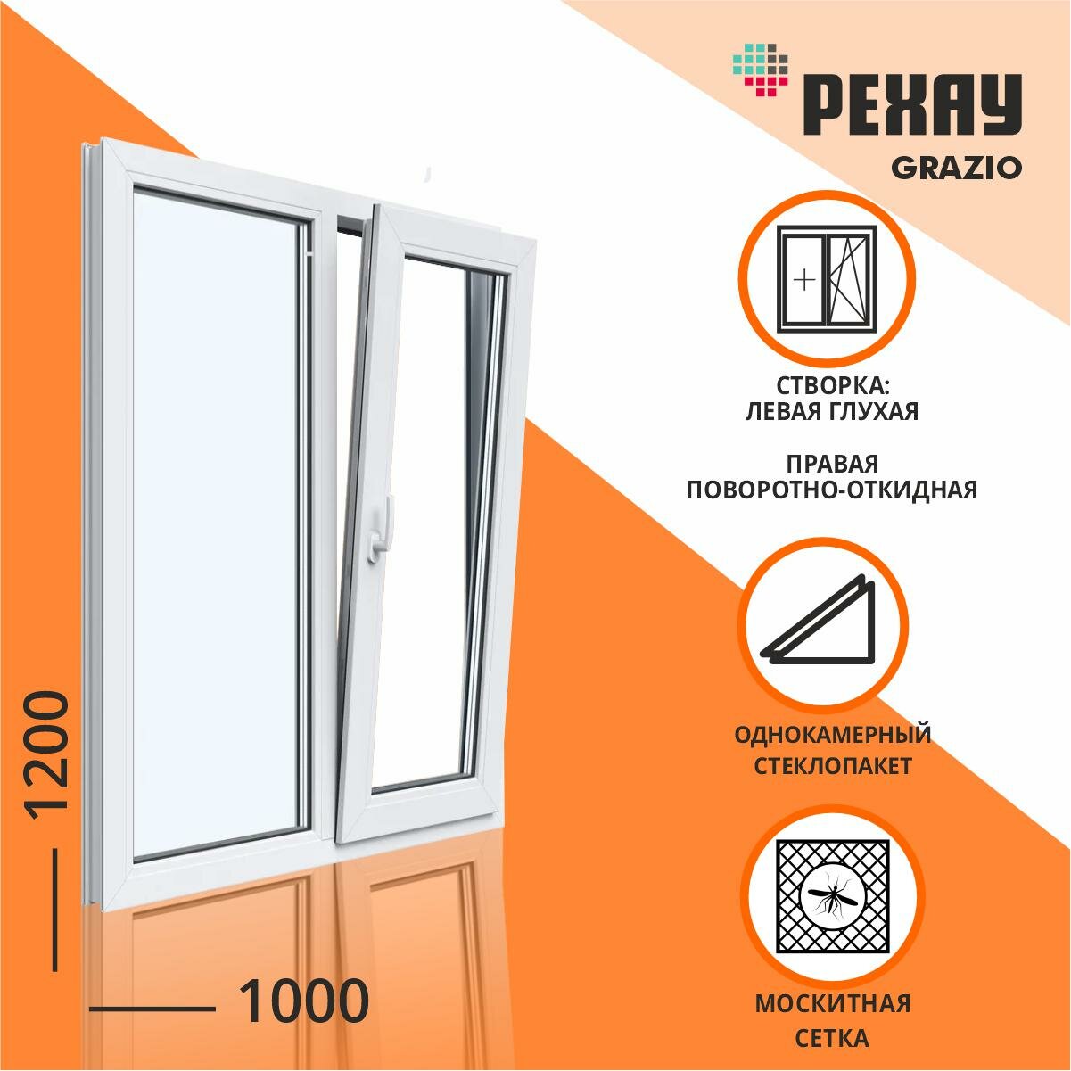 Окно пластиковое 1000х1200 мм Двухстворчатое тип1 (одна створка поворотно откидная правая) Grazio | T5-P1-S1-M_1000_1200