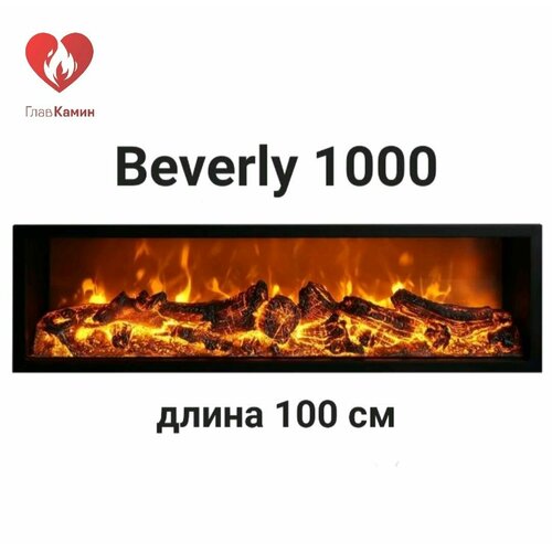 Линейный электроочаг Beverly 1000