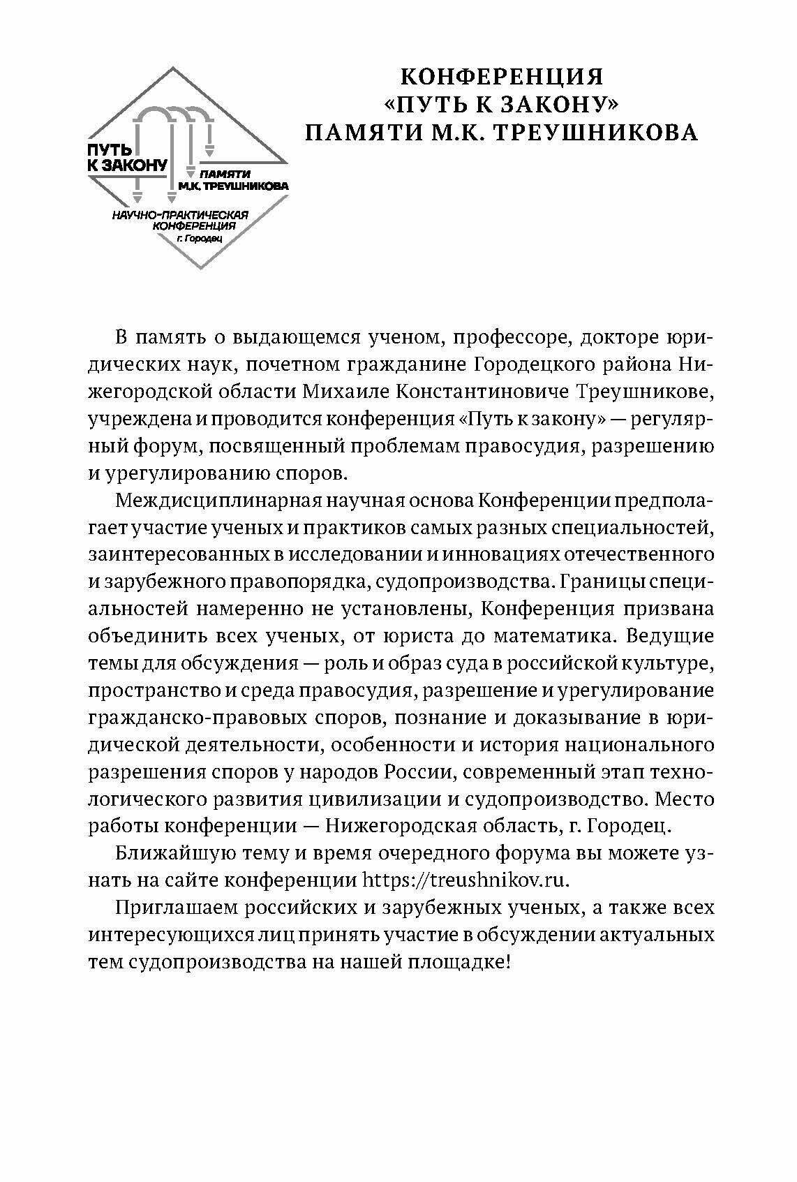 Из творческого наследия (Пучинский Виктор Константинович) - фото №8